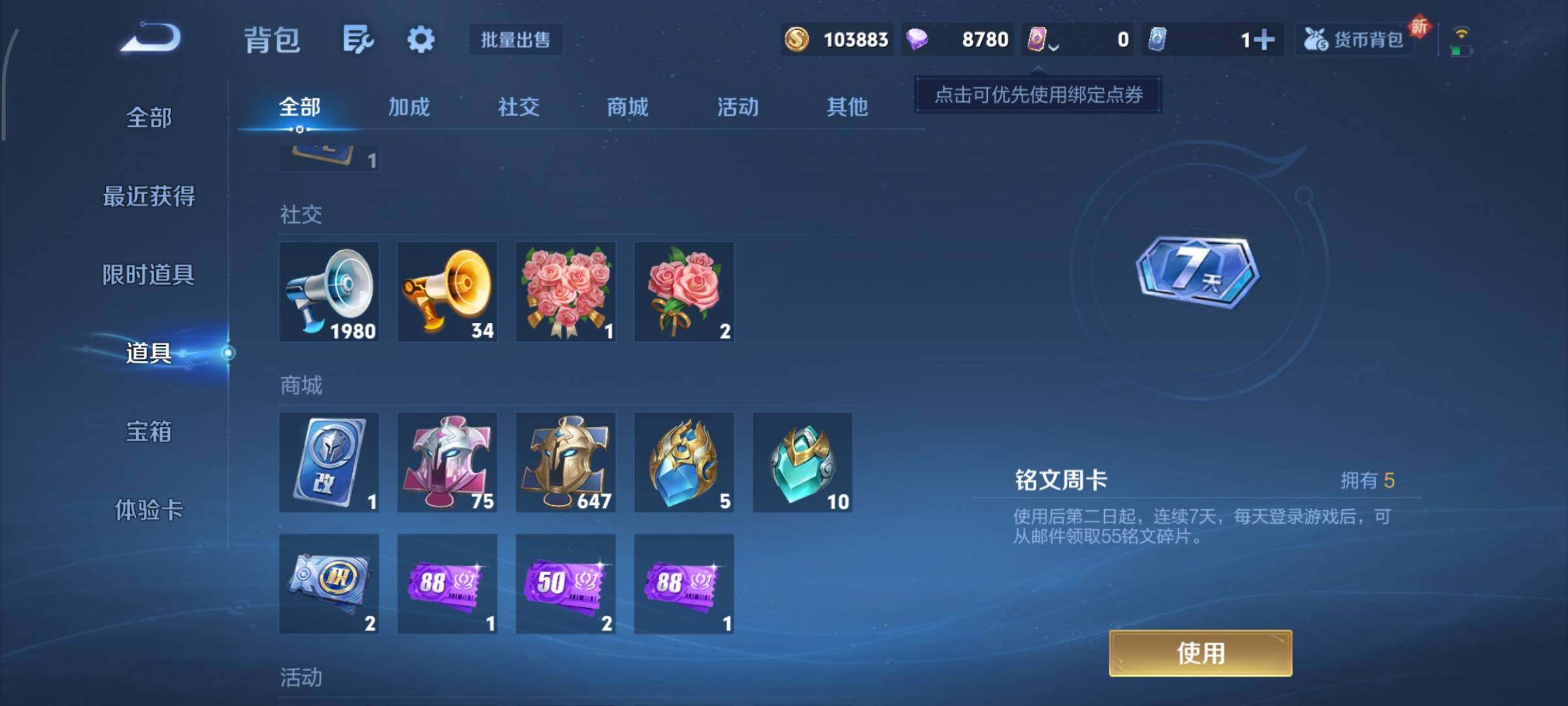 WZCMY3393580王者荣耀账号详情图30 WZCMY3393580王者荣耀账号详情图30