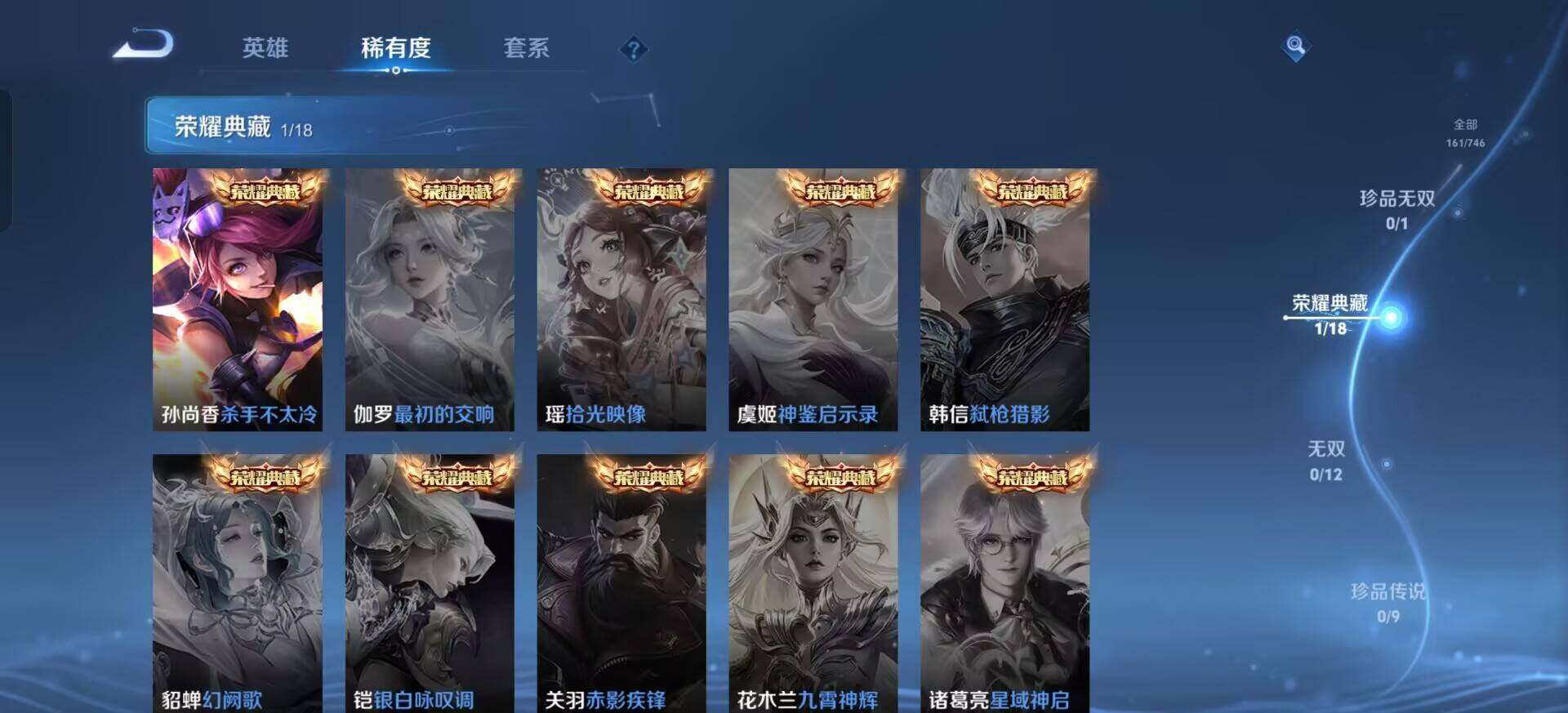 WZQM3433090王者荣耀账号详情图5 WZQM3433090王者荣耀账号详情图5