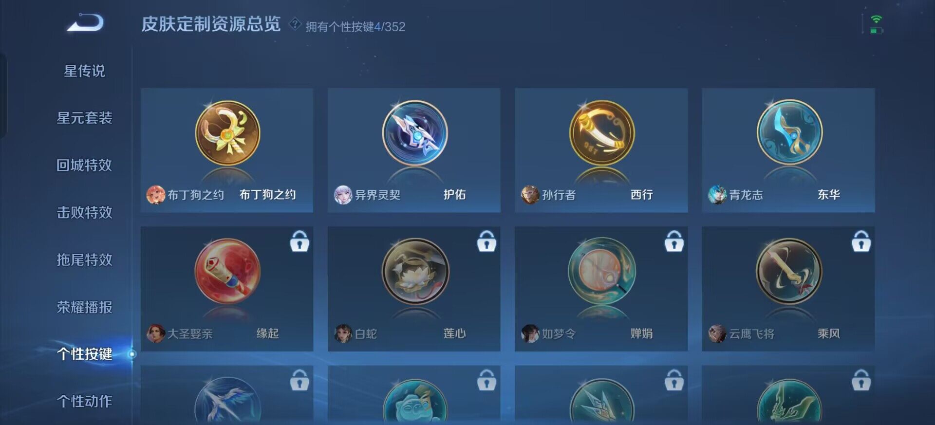 WZQM3433090王者荣耀账号详情图10 WZQM3433090王者荣耀账号详情图10