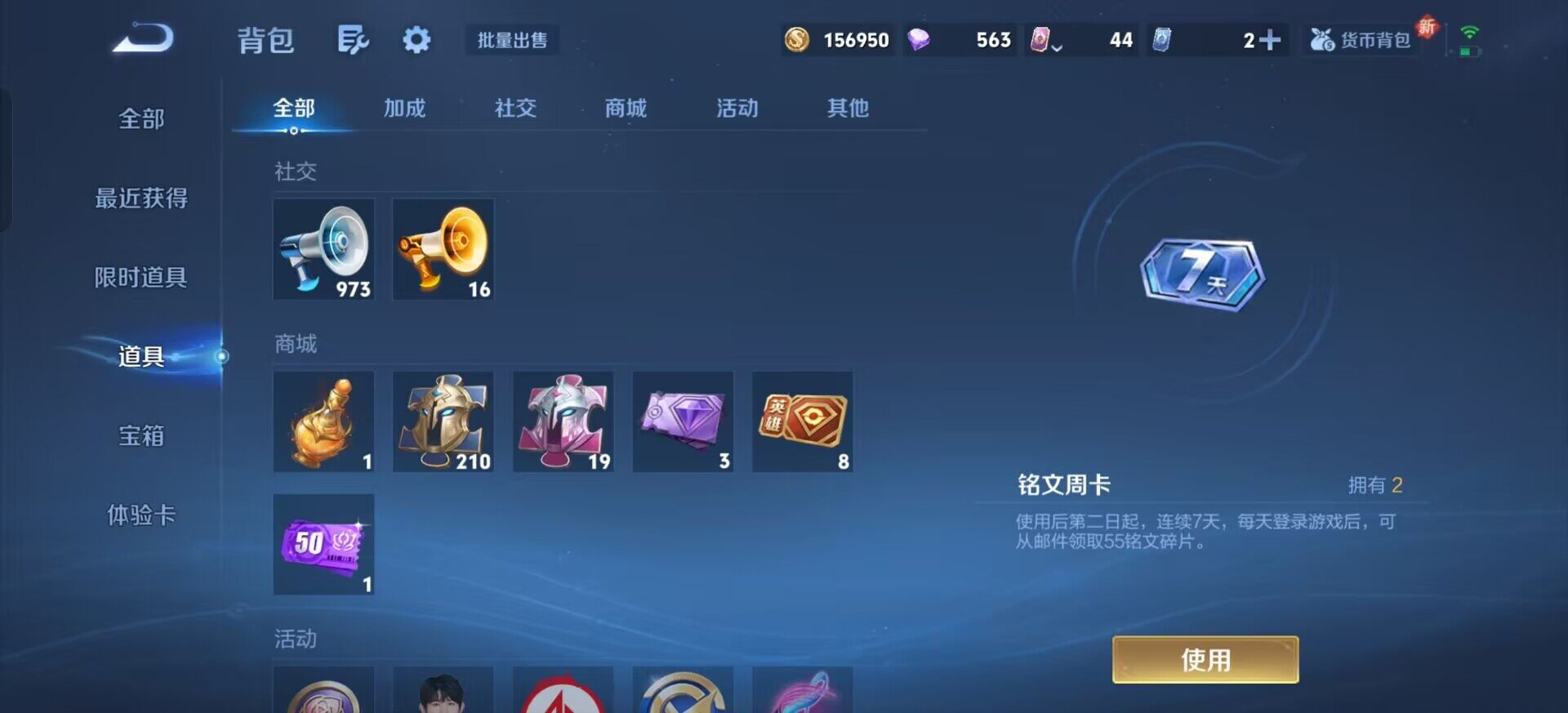 WZQM3433090王者荣耀账号详情图11 WZQM3433090王者荣耀账号详情图11