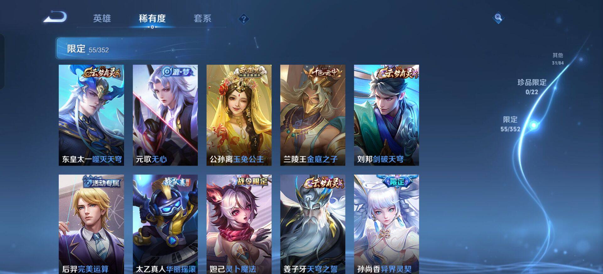 WZQM3433090王者荣耀账号详情图12 WZQM3433090王者荣耀账号详情图12