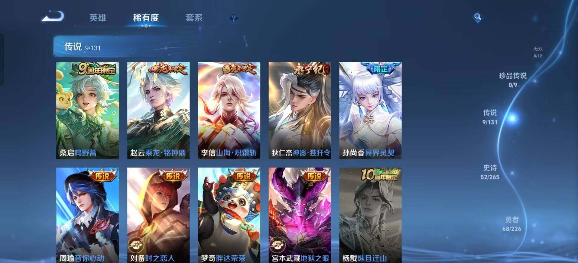 WZQM3433090王者荣耀账号详情图14 WZQM3433090王者荣耀账号详情图14