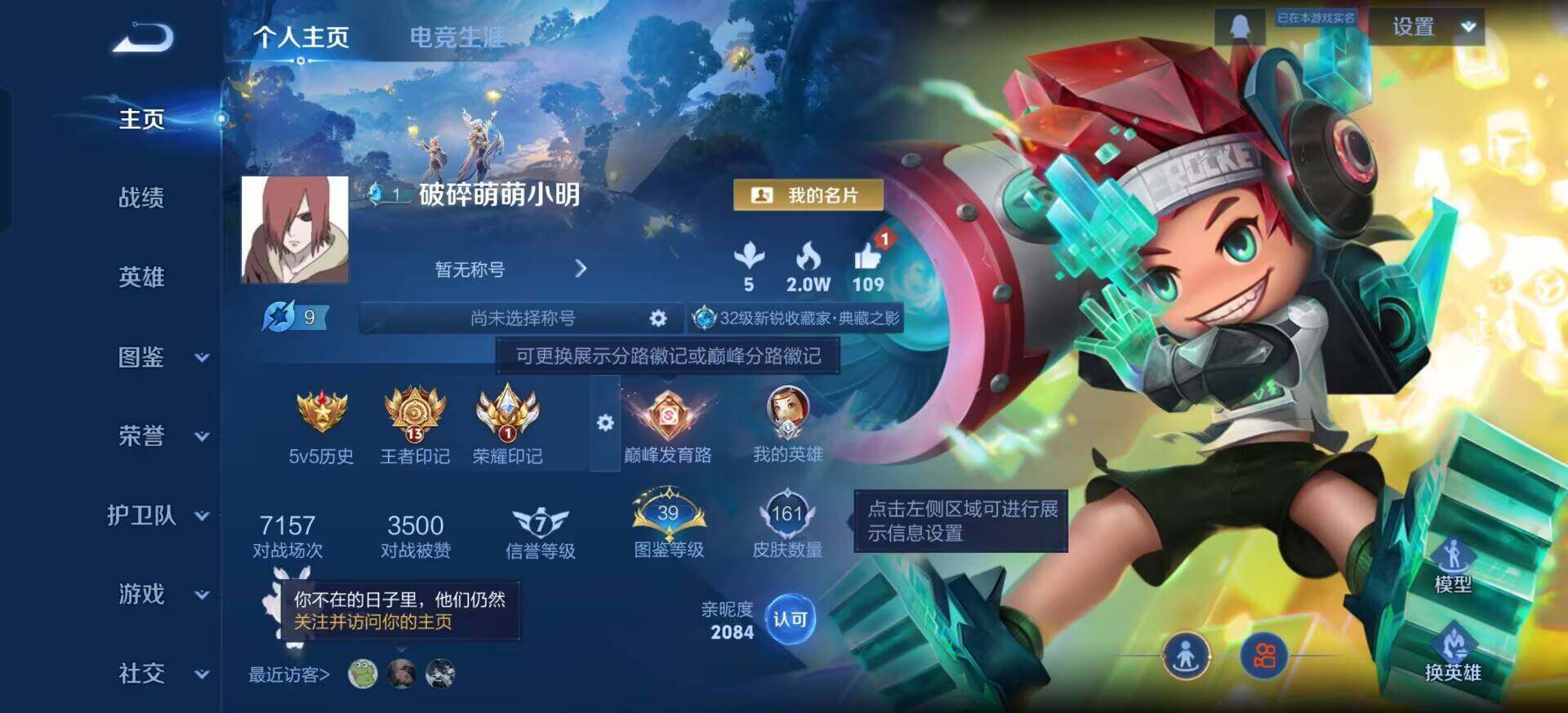 WZQM3433090王者荣耀账号详情图15 WZQM3433090王者荣耀账号详情图15