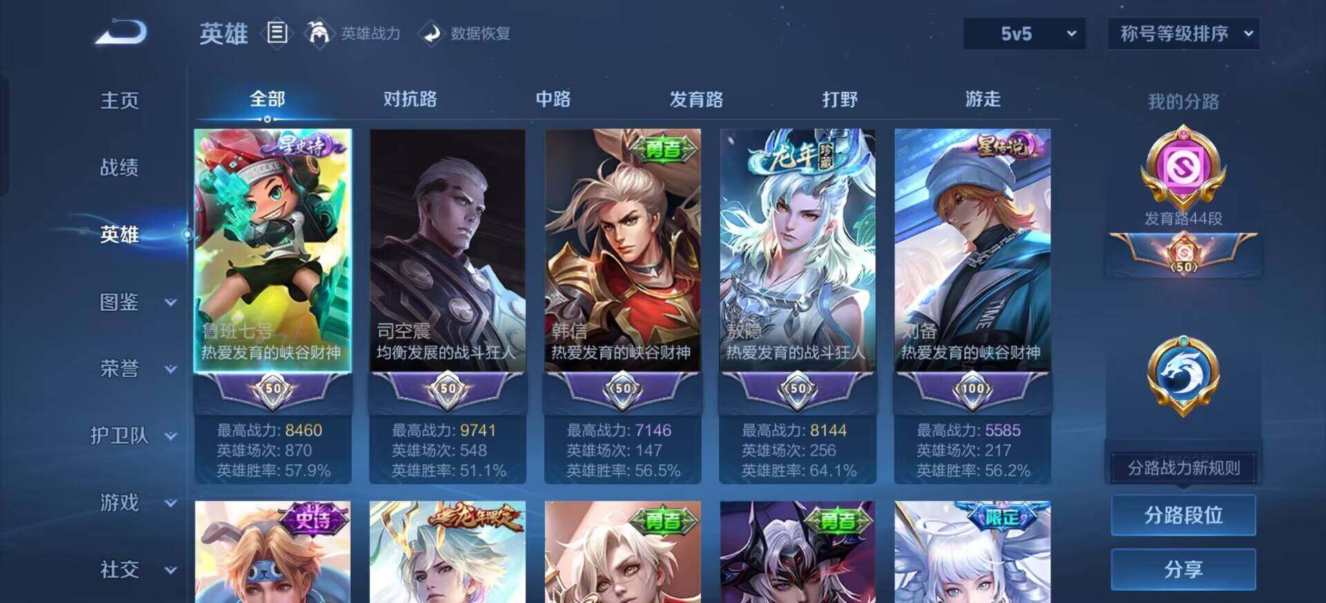 WZQM3433090王者荣耀账号详情图16 WZQM3433090王者荣耀账号详情图16