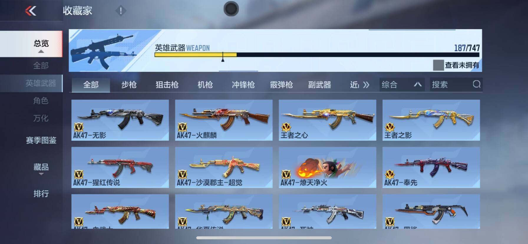 CFMEY367242枪战王者账号详情图10 CFMEY367242枪战王者账号详情图10