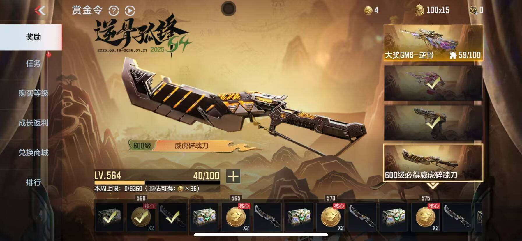 CFMEY367242枪战王者账号详情图7 CFMEY367242枪战王者账号详情图7