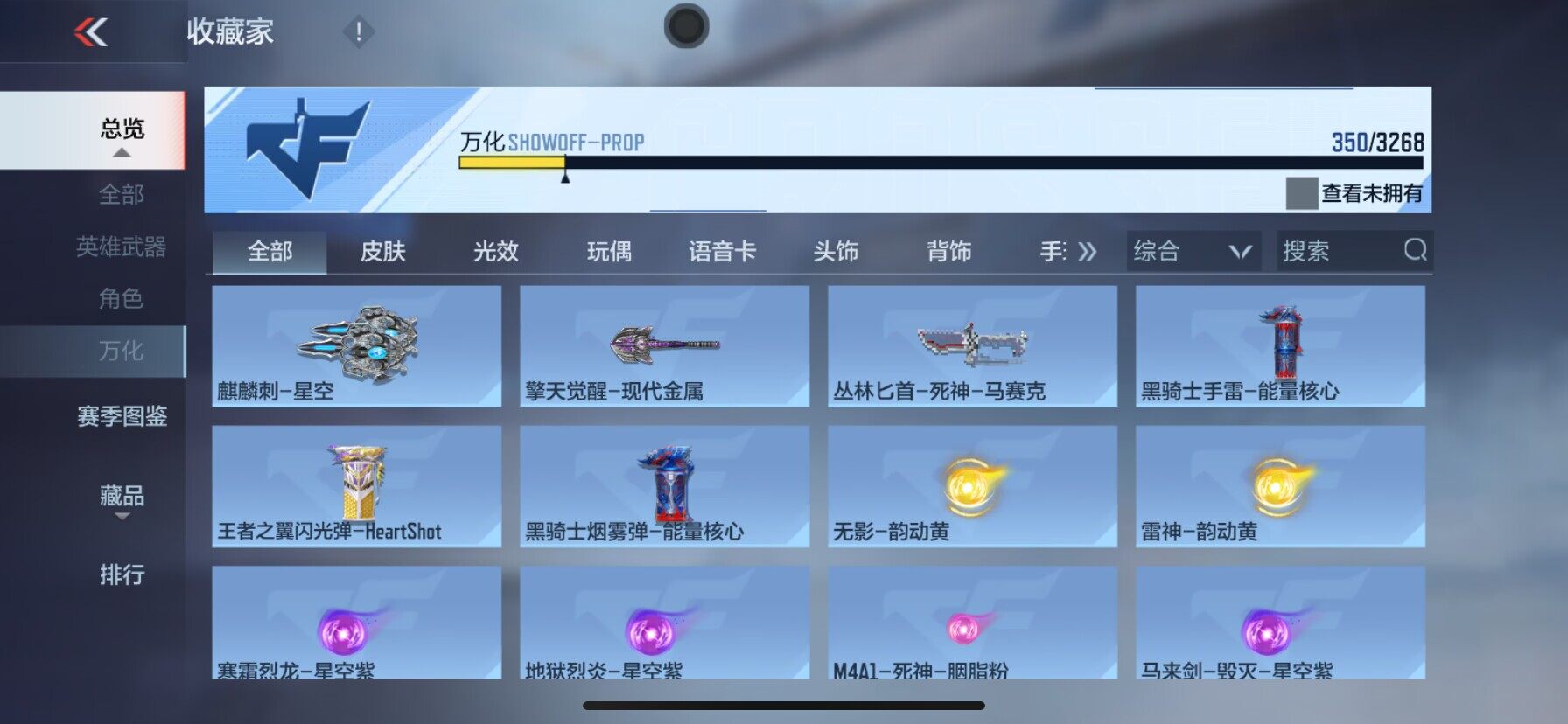 CFMEY367242枪战王者账号详情图20 CFMEY367242枪战王者账号详情图20