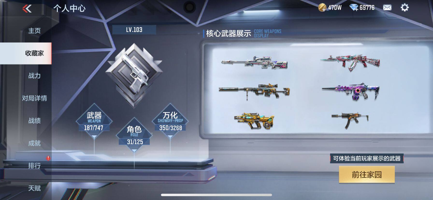 CFMEY367242枪战王者账号详情图9 CFMEY367242枪战王者账号详情图9