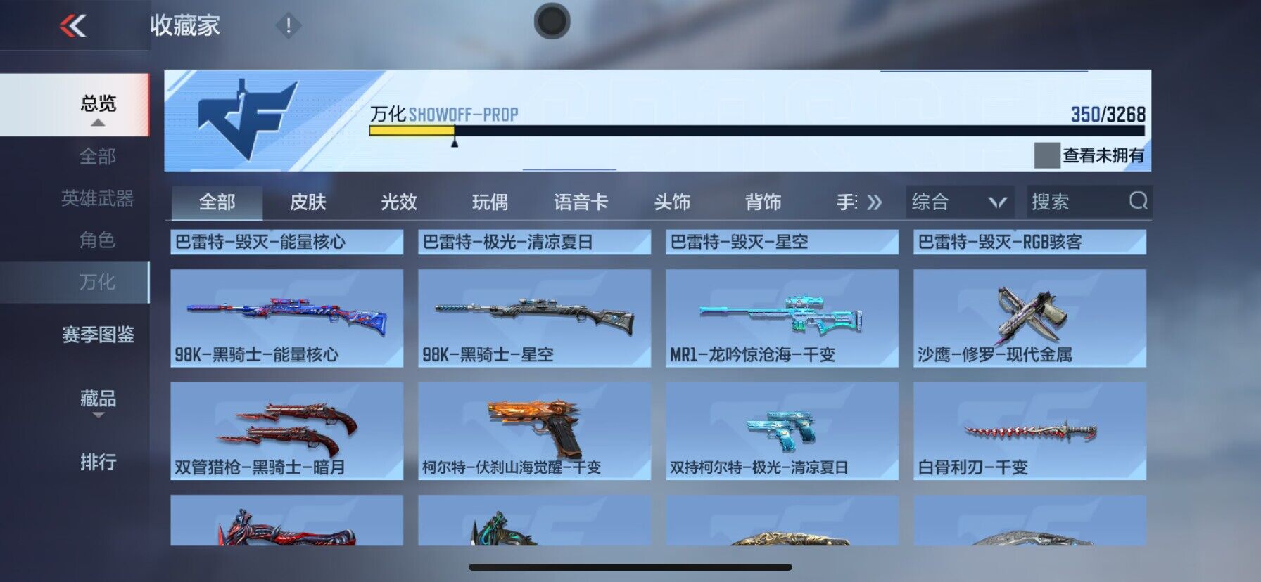 CFMEY367242枪战王者账号详情图26 CFMEY367242枪战王者账号详情图26