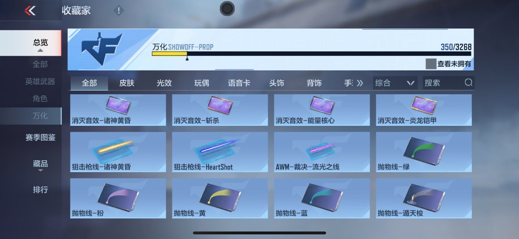 CFMEY367242枪战王者账号详情图27 CFMEY367242枪战王者账号详情图27