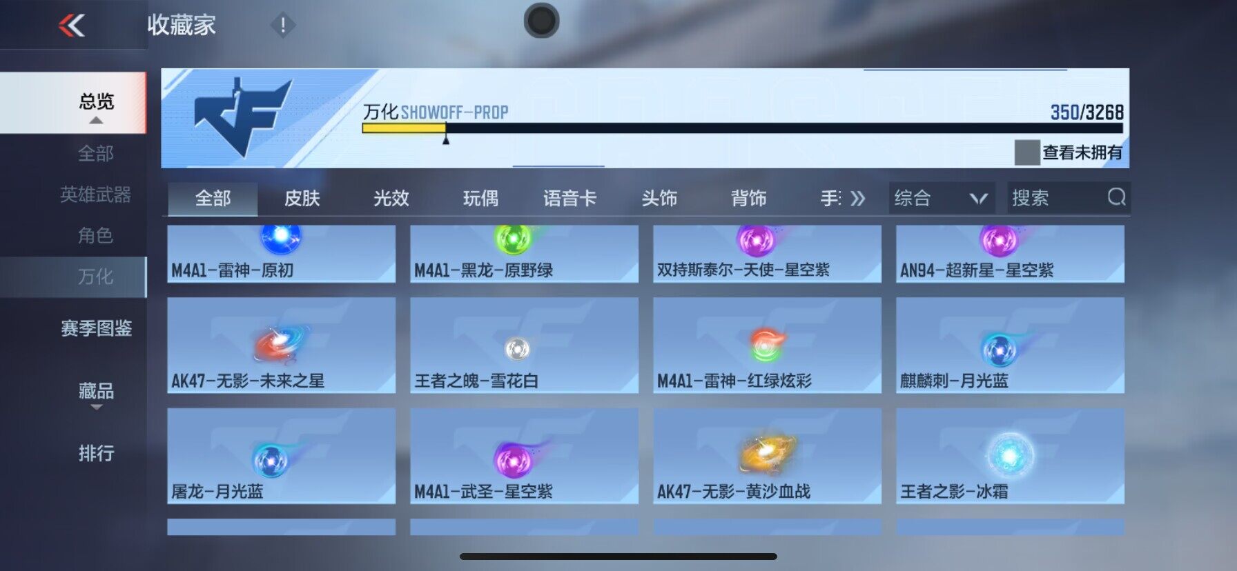 CFMEY367242枪战王者账号详情图28 CFMEY367242枪战王者账号详情图28