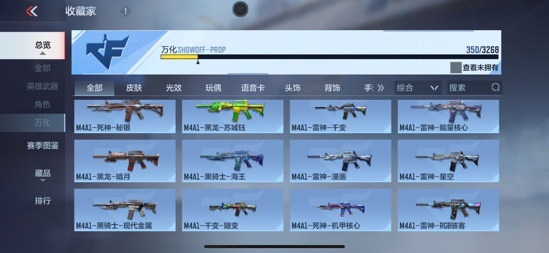 CFMEY367242枪战王者账号详情图29 CFMEY367242枪战王者账号详情图29