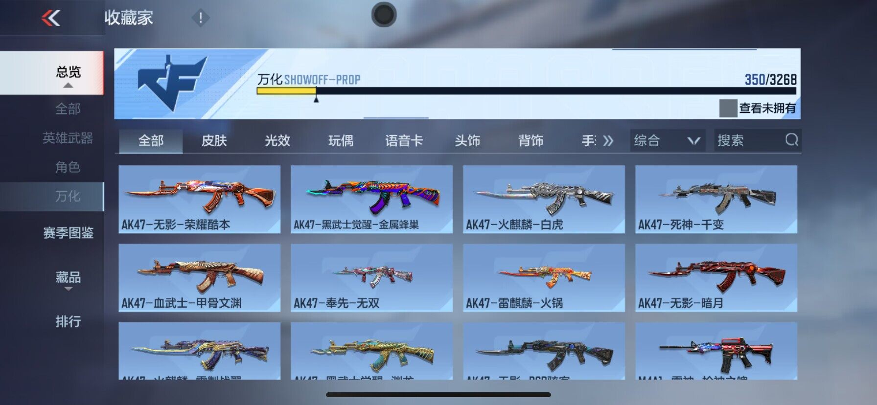 CFMEY367242枪战王者账号详情图33 CFMEY367242枪战王者账号详情图33