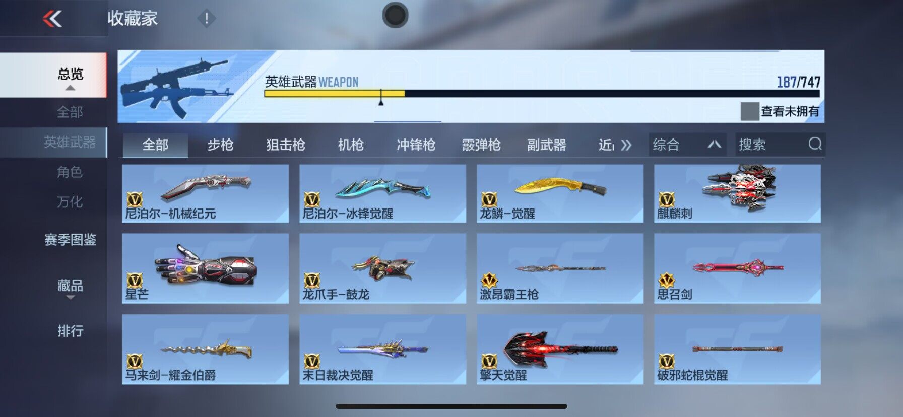 CFMEY367242枪战王者账号详情图36 CFMEY367242枪战王者账号详情图36