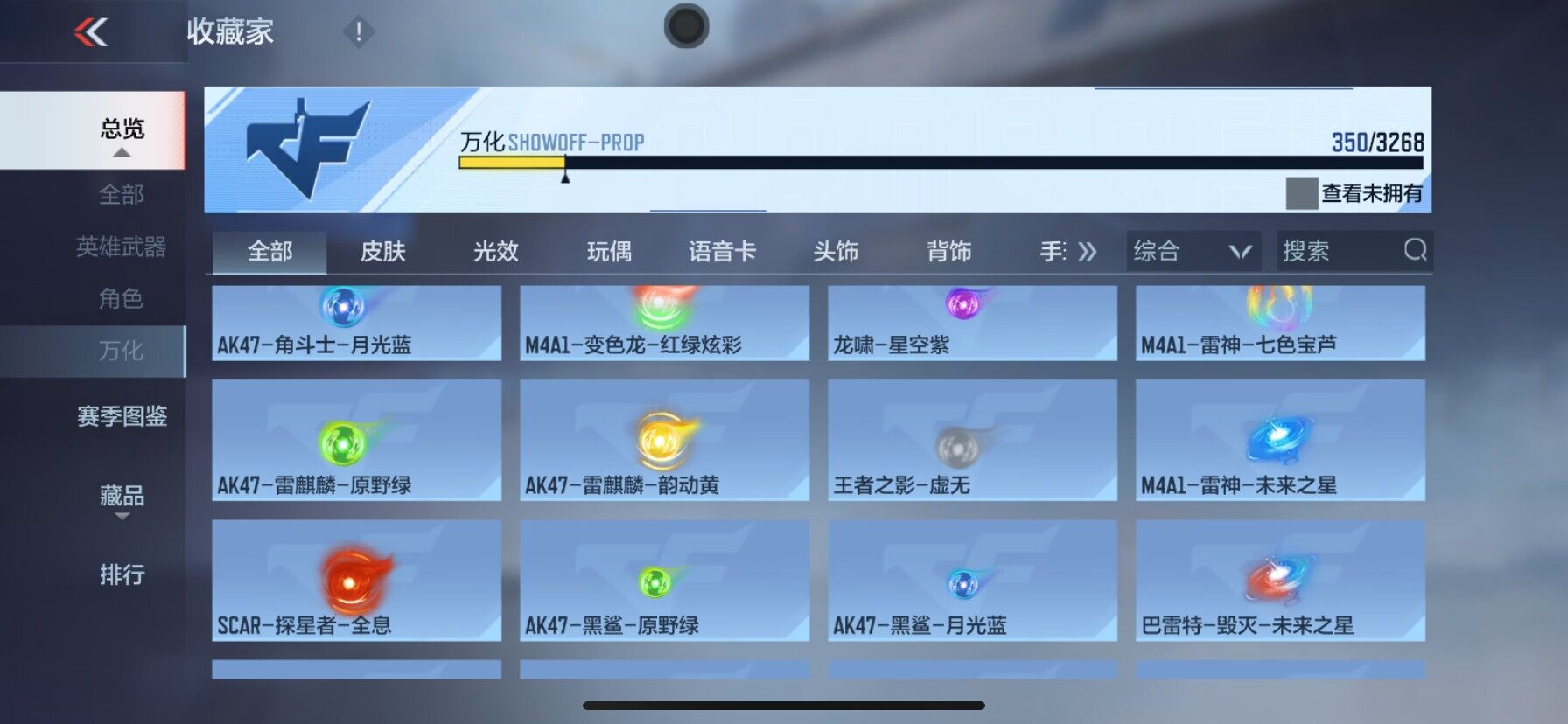 CFMEY367242枪战王者账号详情图38 CFMEY367242枪战王者账号详情图38