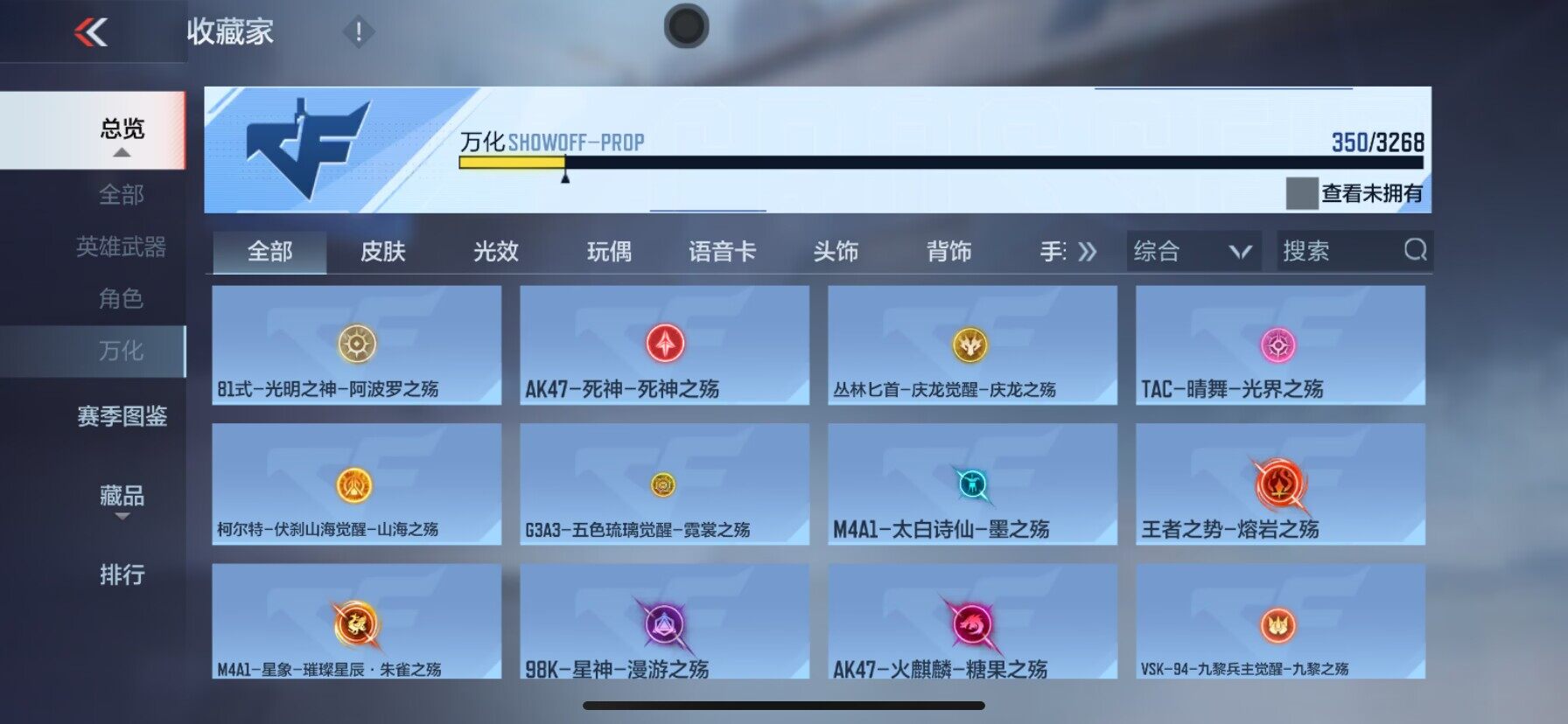 CFMEY367242枪战王者账号详情图46 CFMEY367242枪战王者账号详情图46