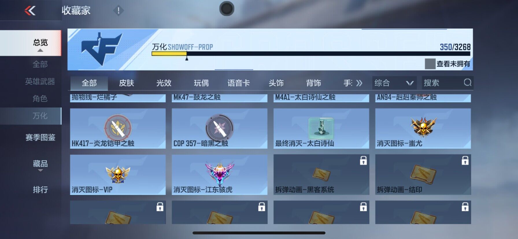 CFMEY367242枪战王者账号详情图47 CFMEY367242枪战王者账号详情图47