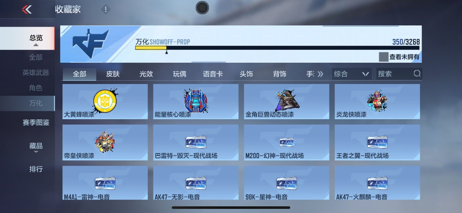 CFMEY367242枪战王者账号详情图51 CFMEY367242枪战王者账号详情图51