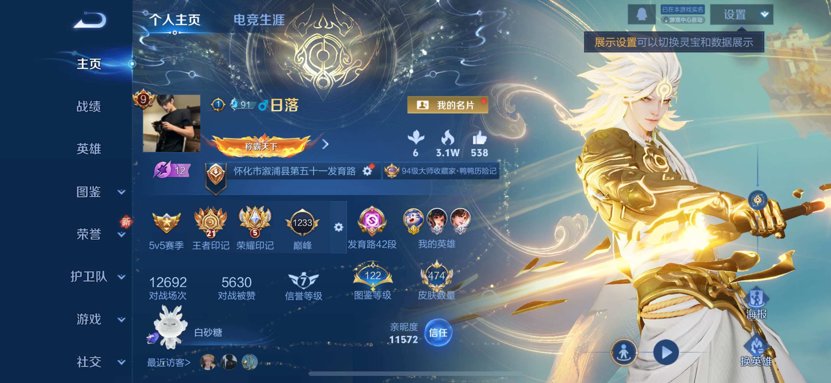 WZLE3399676王者荣耀账号详情图11