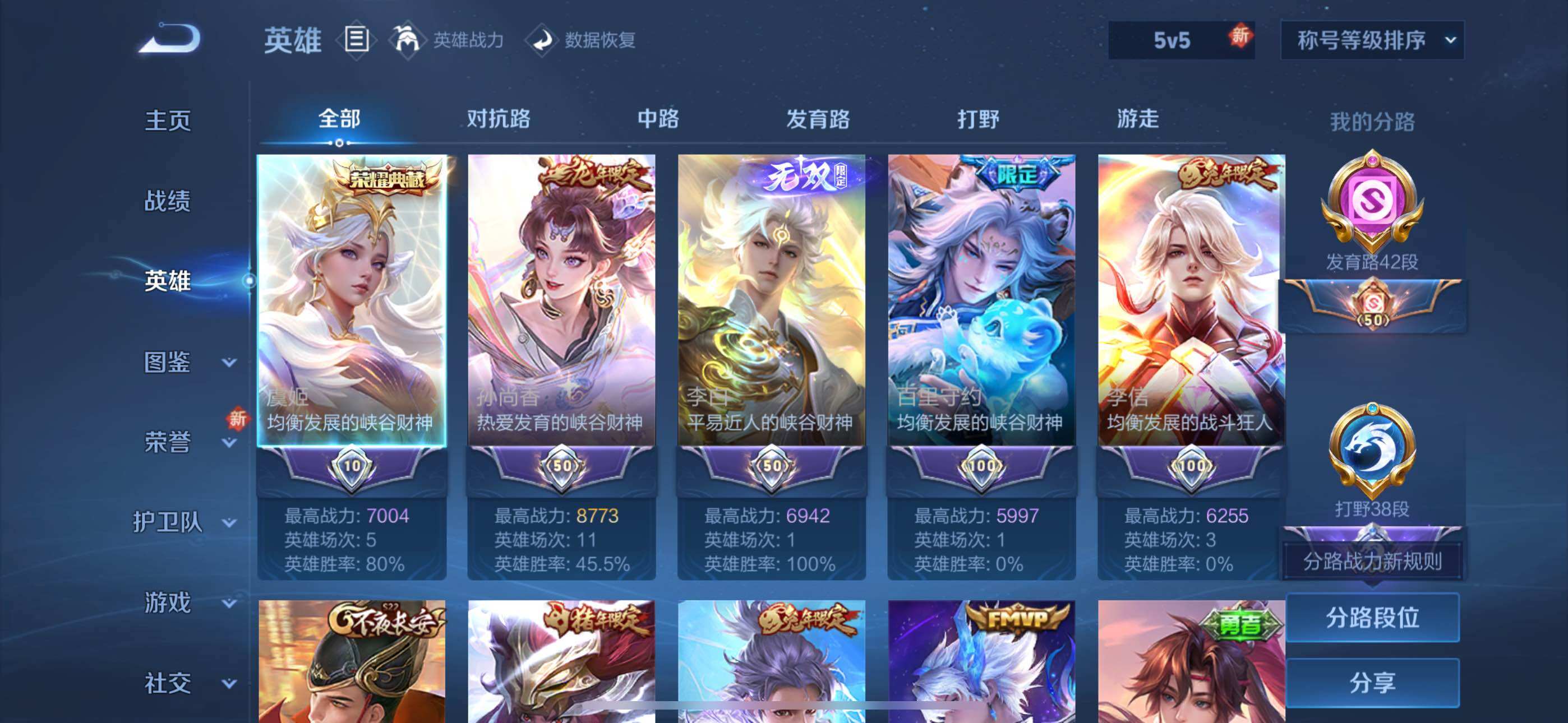 WZLE3399676王者荣耀账号详情图12