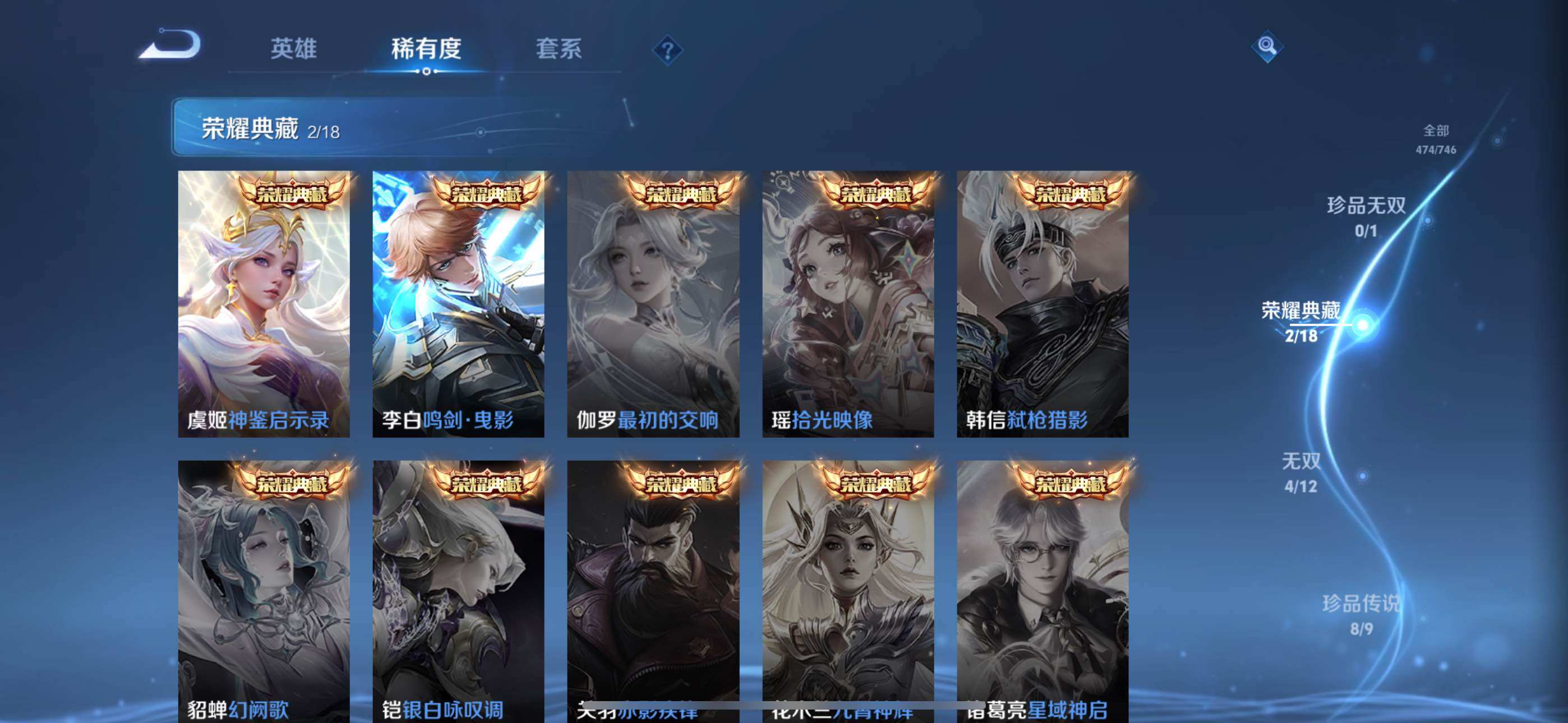 WZLE3399676王者荣耀账号详情图14