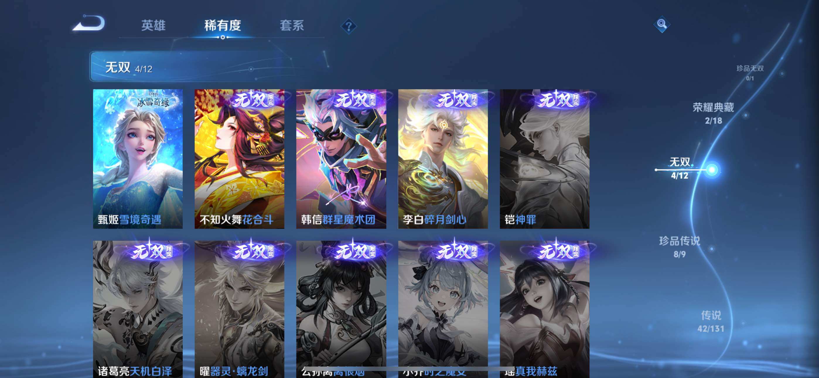 WZLE3399676王者荣耀账号详情图15