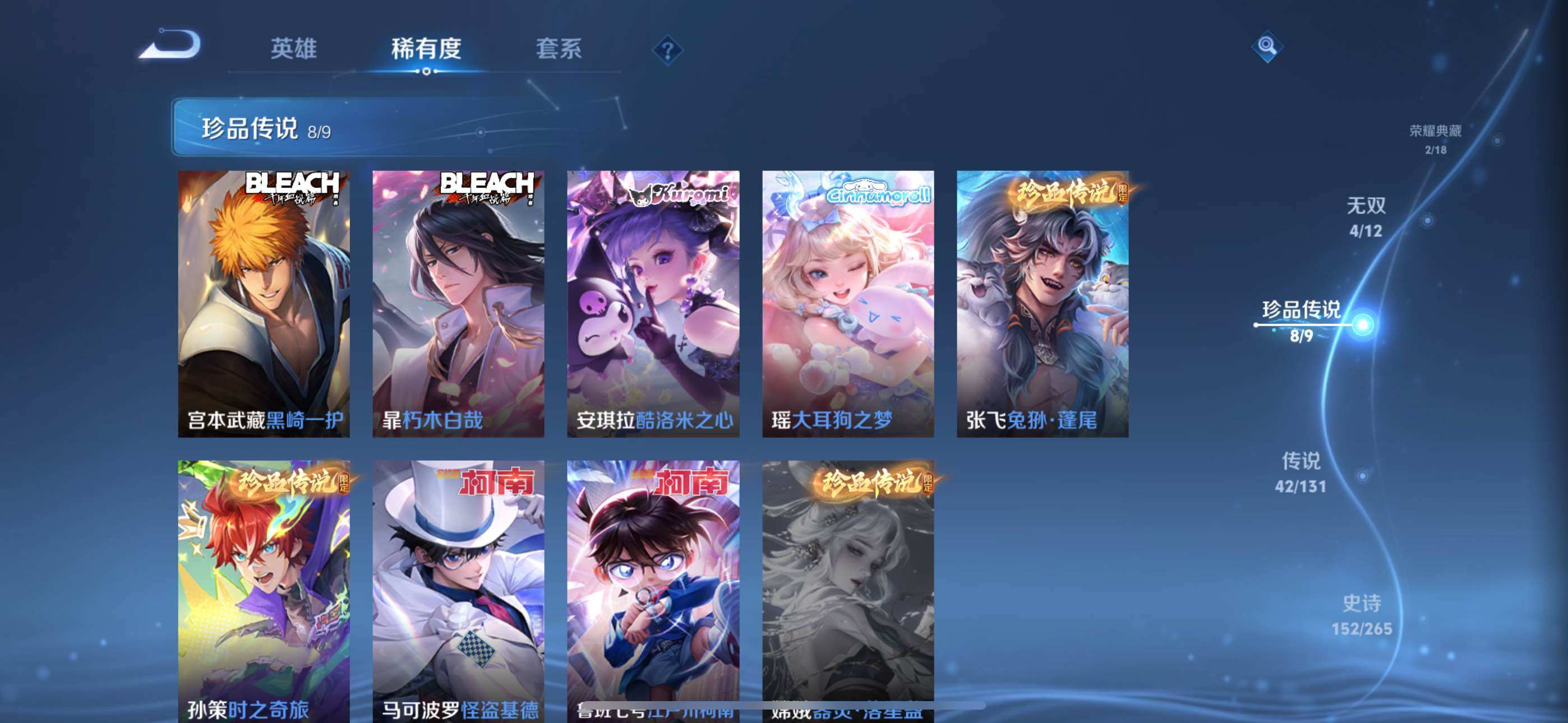 WZLE3399676王者荣耀账号详情图16