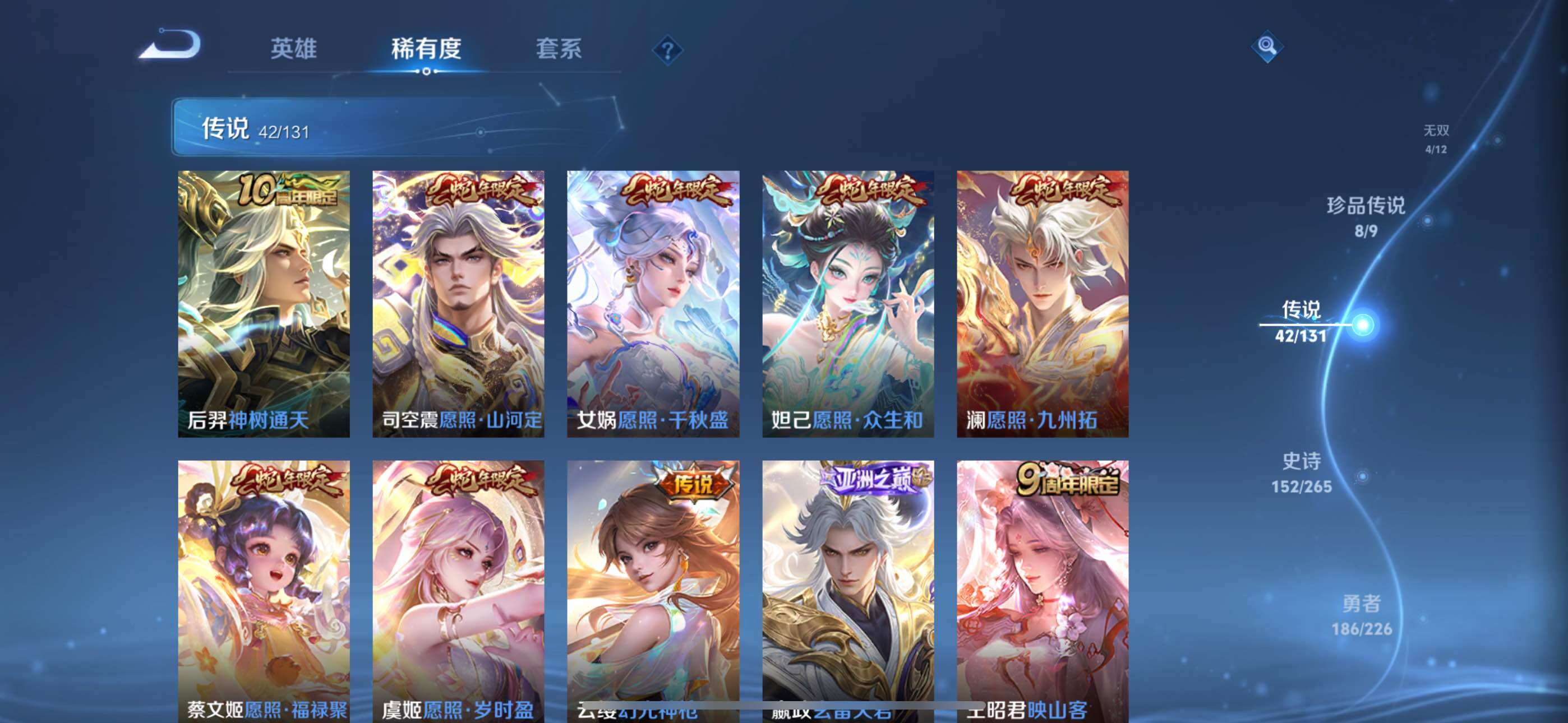 WZLE3399676王者荣耀账号详情图17