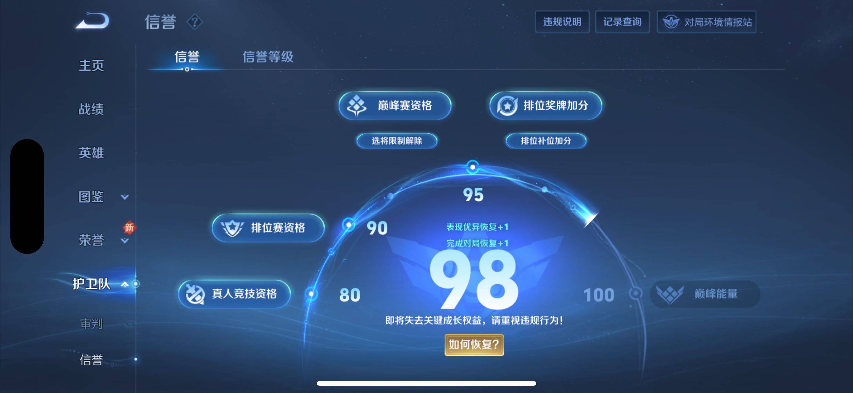 WZLE3399676王者荣耀账号详情图20