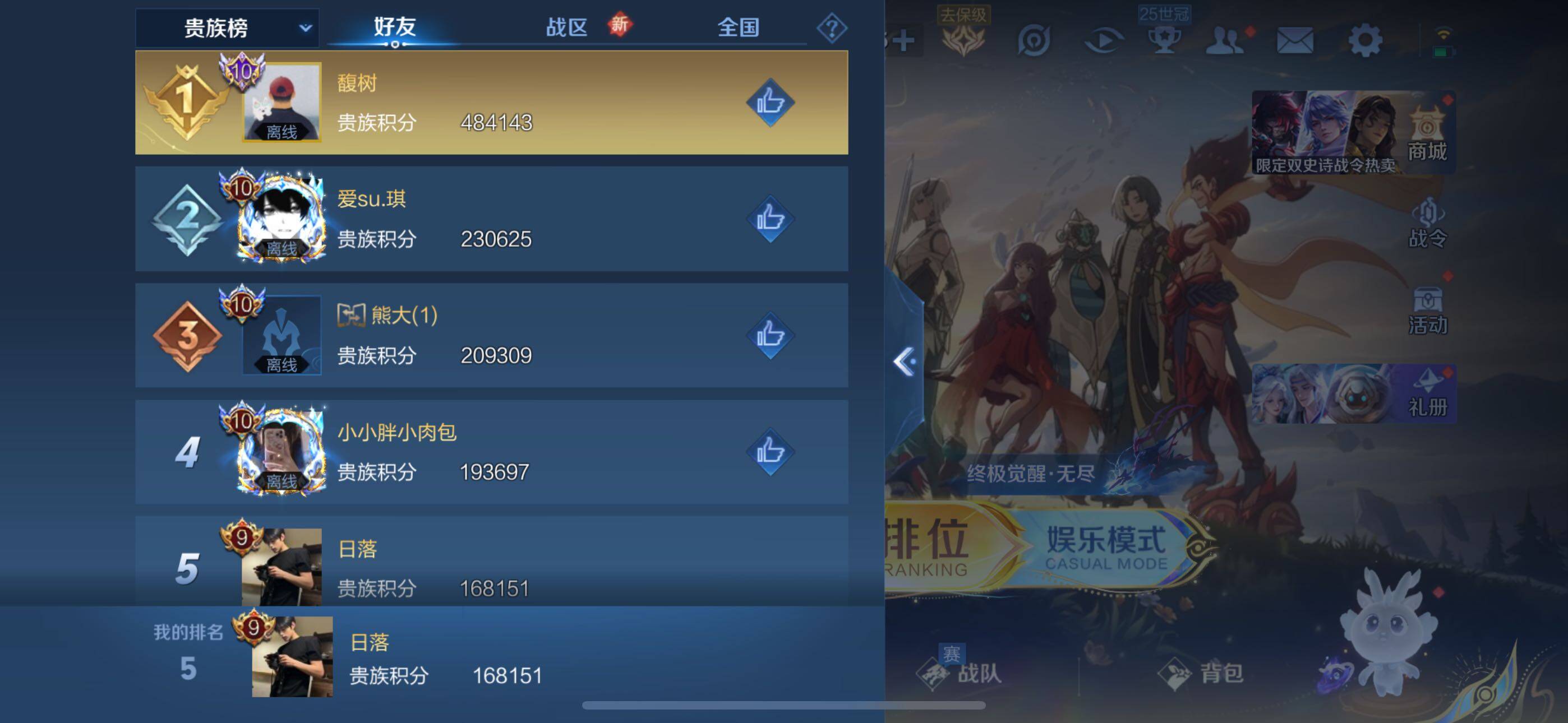 WZLE3399676王者荣耀账号详情图21