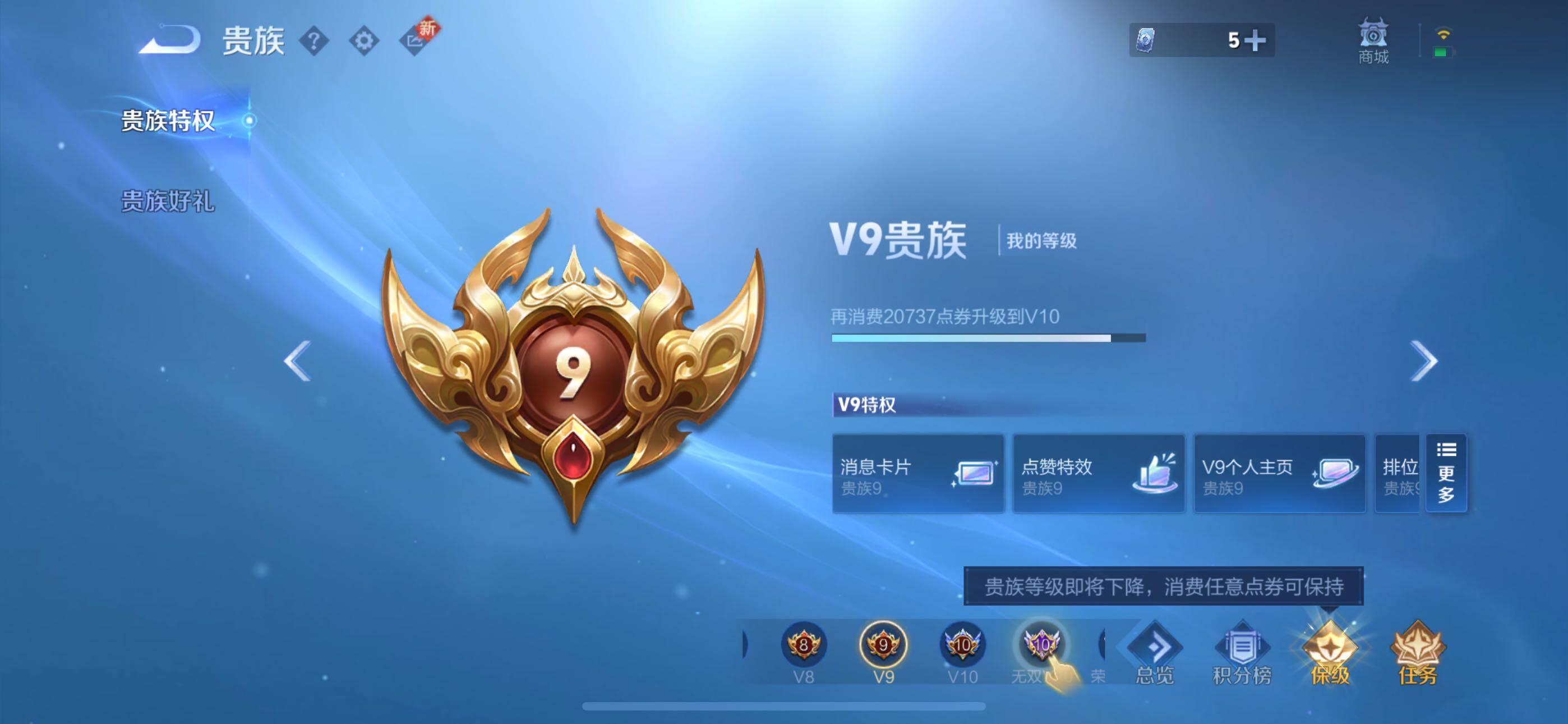 WZLE3399676王者荣耀账号详情图22