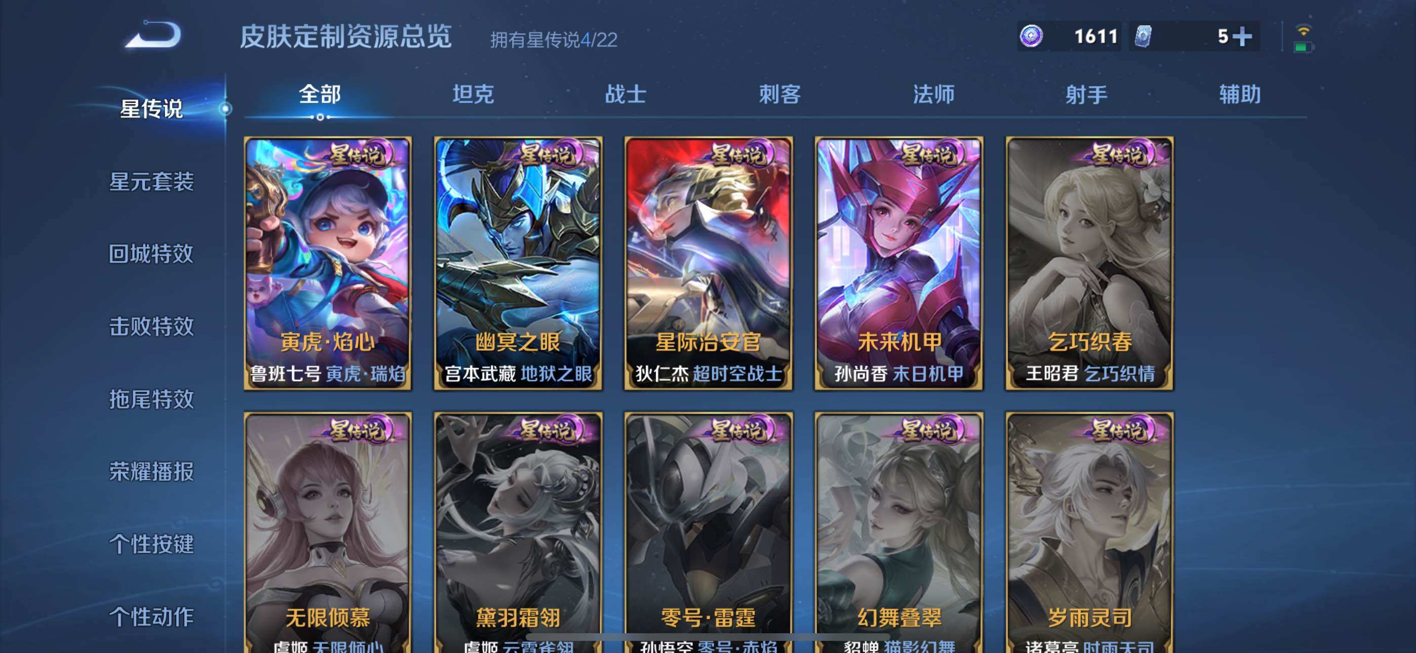 WZLE3399676王者荣耀账号详情图19