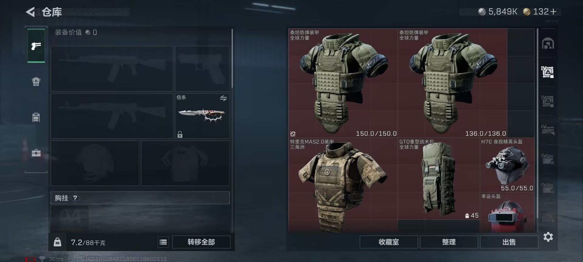 SJZQM371601三角洲行动账号详情图21 SJZQM371601三角洲行动账号详情图21