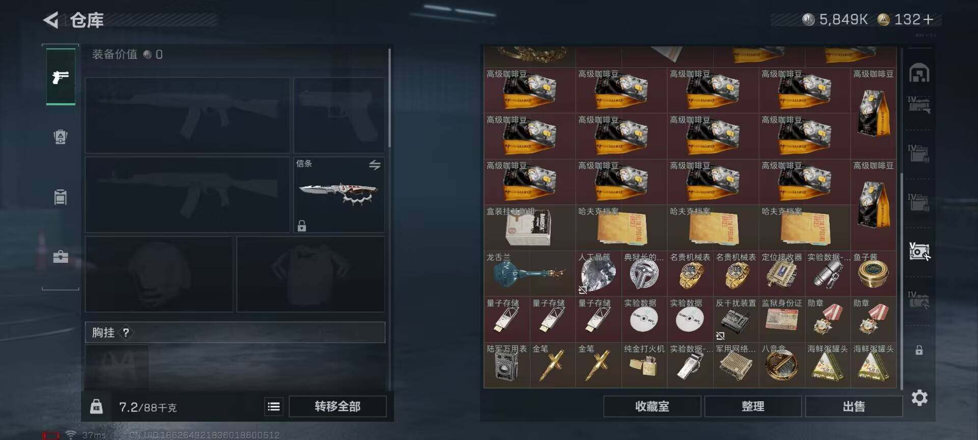 SJZQM371601三角洲行动账号详情图22 SJZQM371601三角洲行动账号详情图22