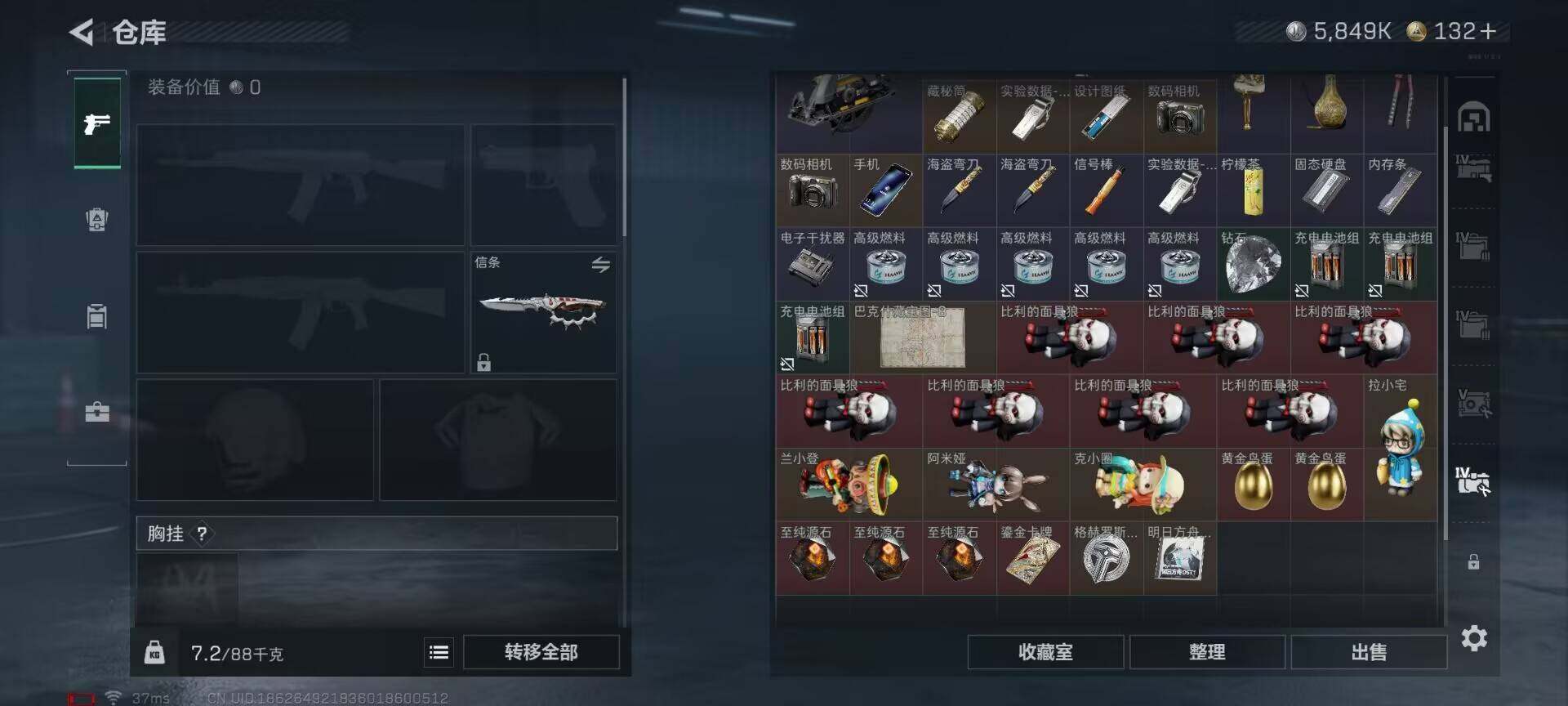 SJZQM371601三角洲行动账号详情图23 SJZQM371601三角洲行动账号详情图23