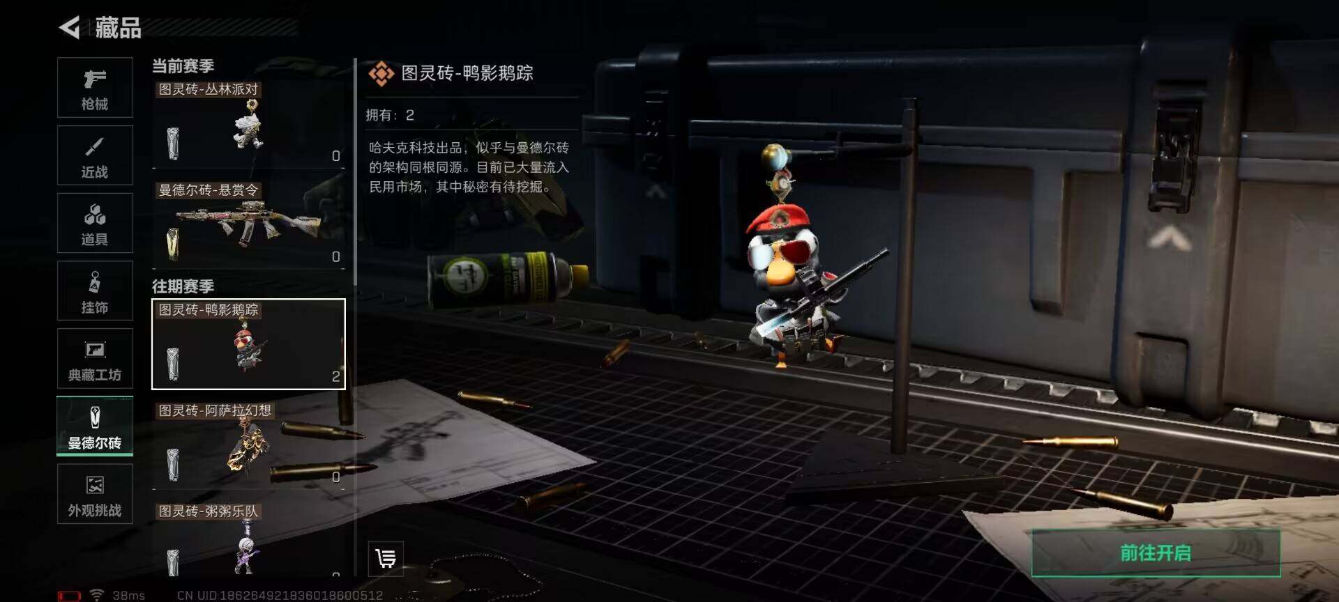 SJZQM371601三角洲行动账号详情图36 SJZQM371601三角洲行动账号详情图36