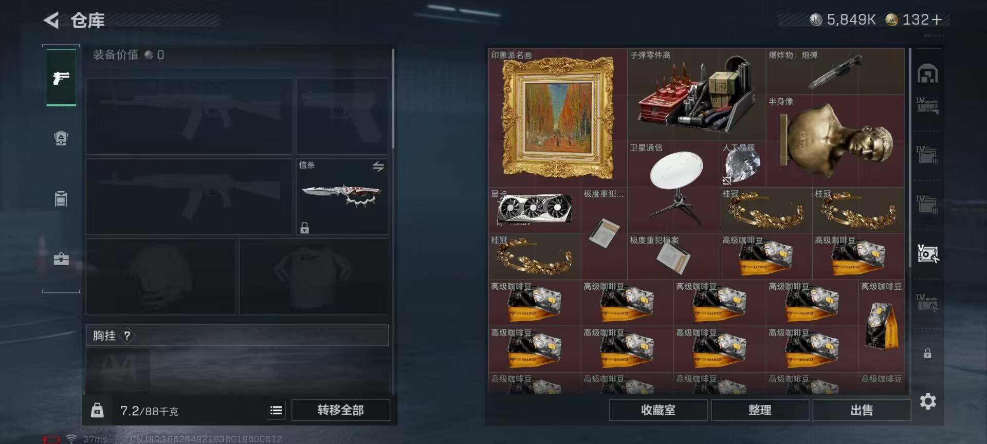 SJZQM371601三角洲行动账号详情图24 SJZQM371601三角洲行动账号详情图24