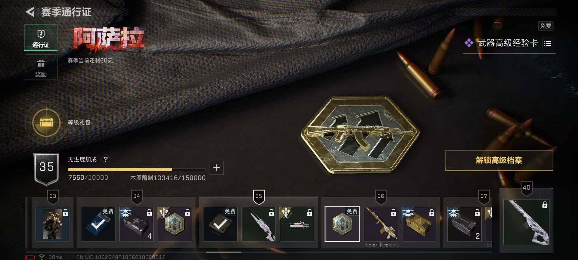 SJZQM371601三角洲行动账号详情图37 SJZQM371601三角洲行动账号详情图37