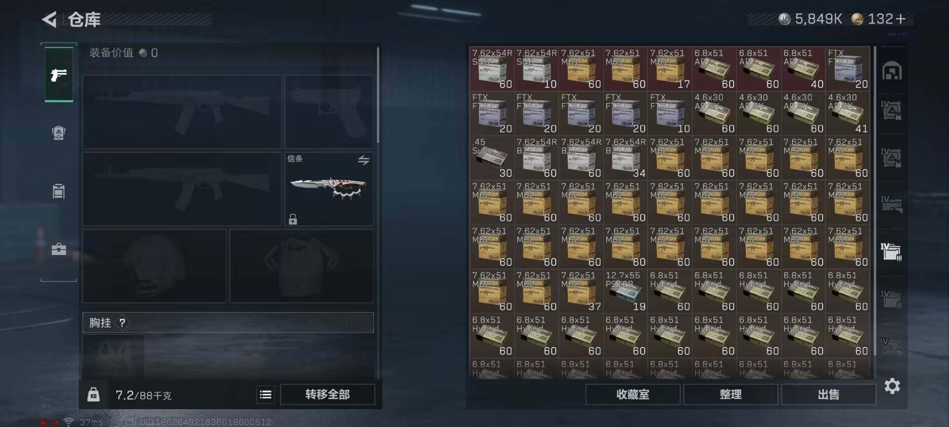 SJZQM371601三角洲行动账号详情图25 SJZQM371601三角洲行动账号详情图25