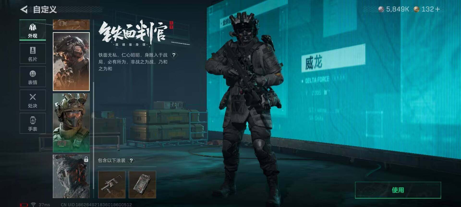 SJZQM371601三角洲行动账号详情图15 SJZQM371601三角洲行动账号详情图15