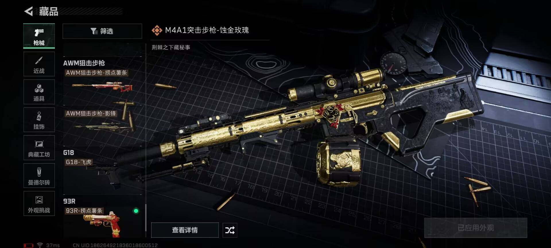 SJZQM371601三角洲行动账号详情图33 SJZQM371601三角洲行动账号详情图33