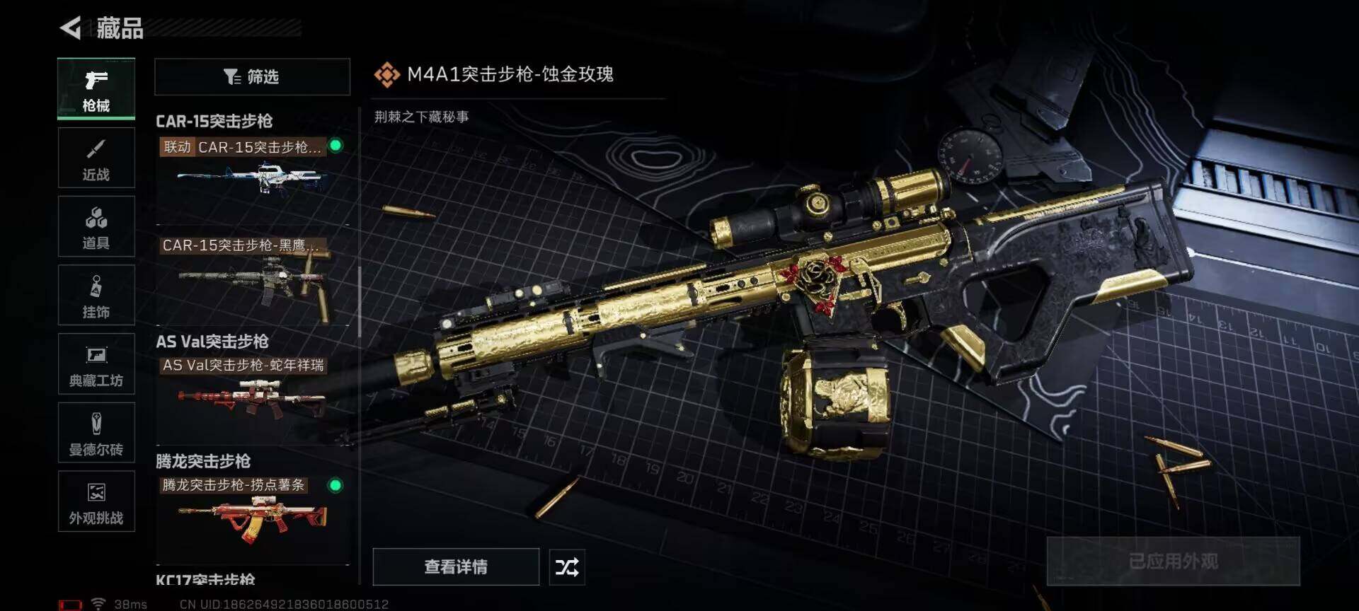 SJZQM371601三角洲行动账号详情图32 SJZQM371601三角洲行动账号详情图32