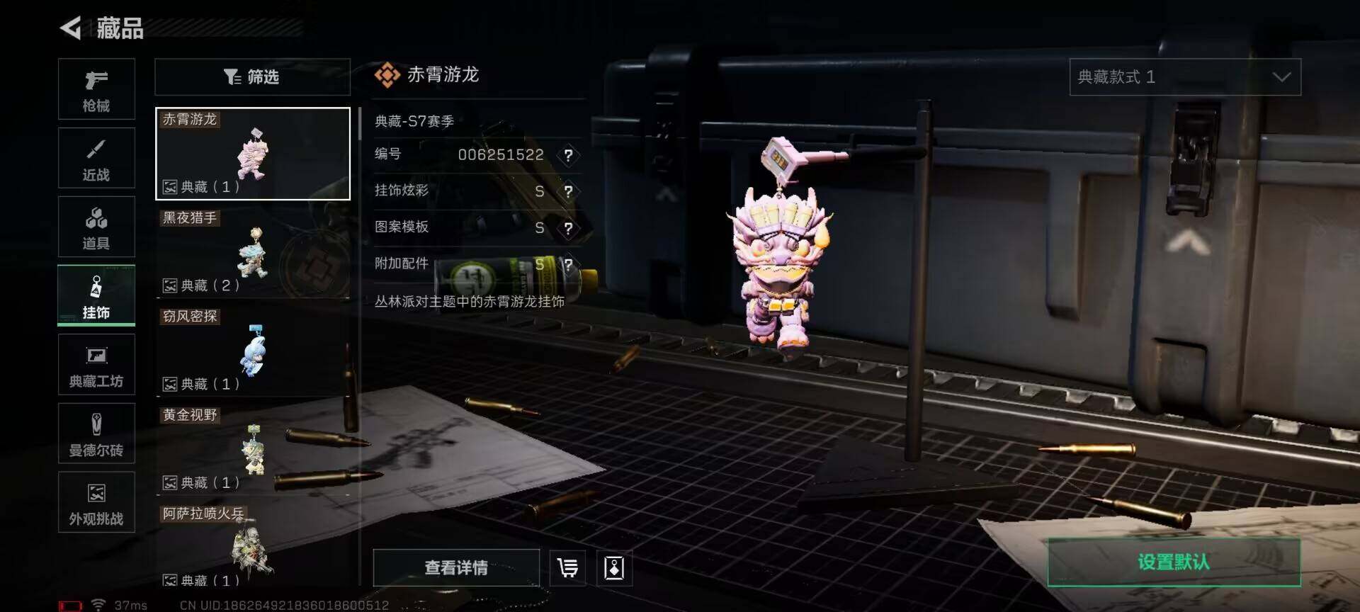 SJZQM371601三角洲行动账号详情图39 SJZQM371601三角洲行动账号详情图39