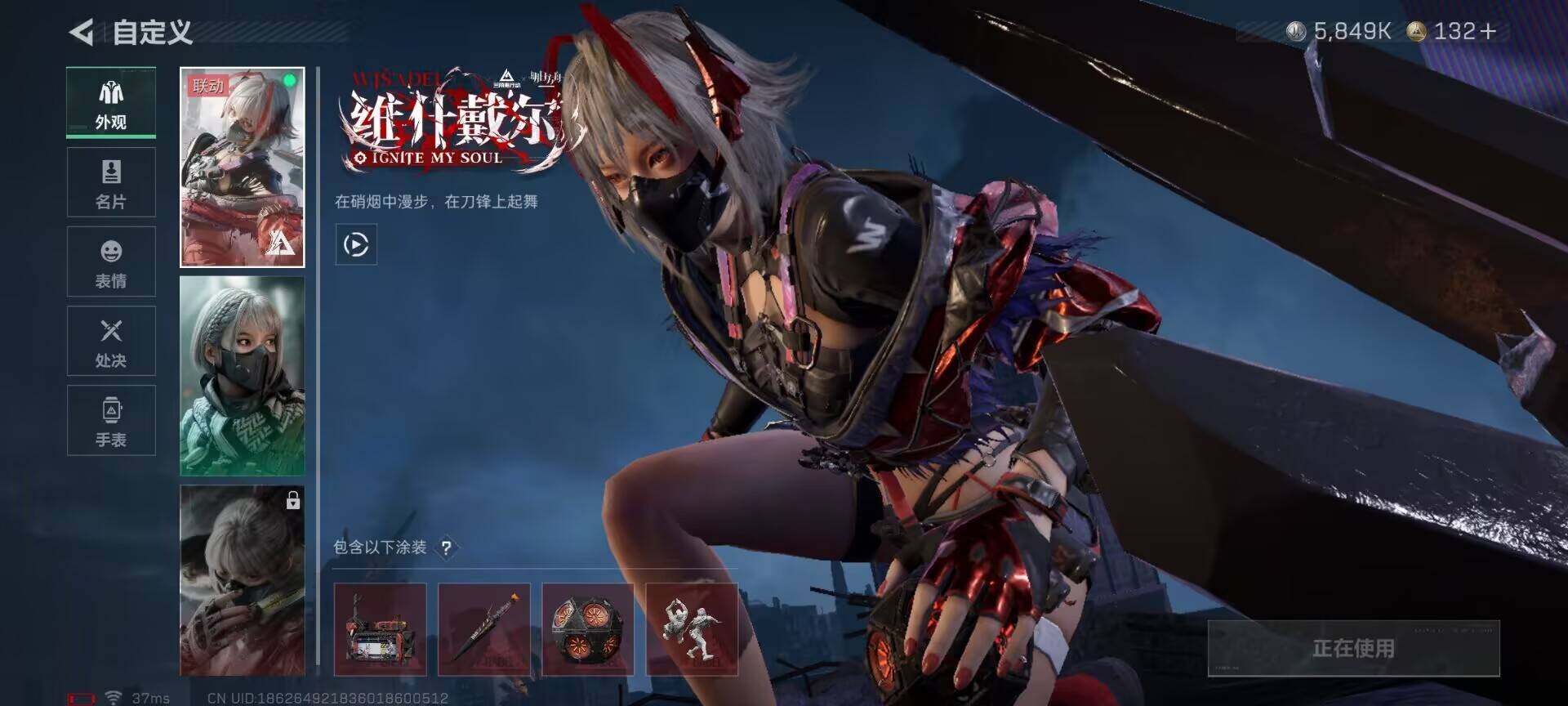 SJZQM371601三角洲行动账号详情图11 SJZQM371601三角洲行动账号详情图11