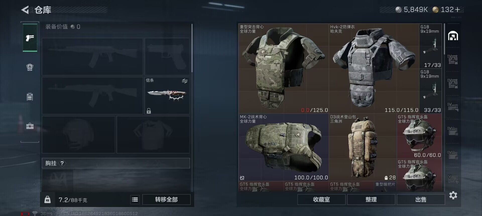 SJZQM371601三角洲行动账号详情图26 SJZQM371601三角洲行动账号详情图26