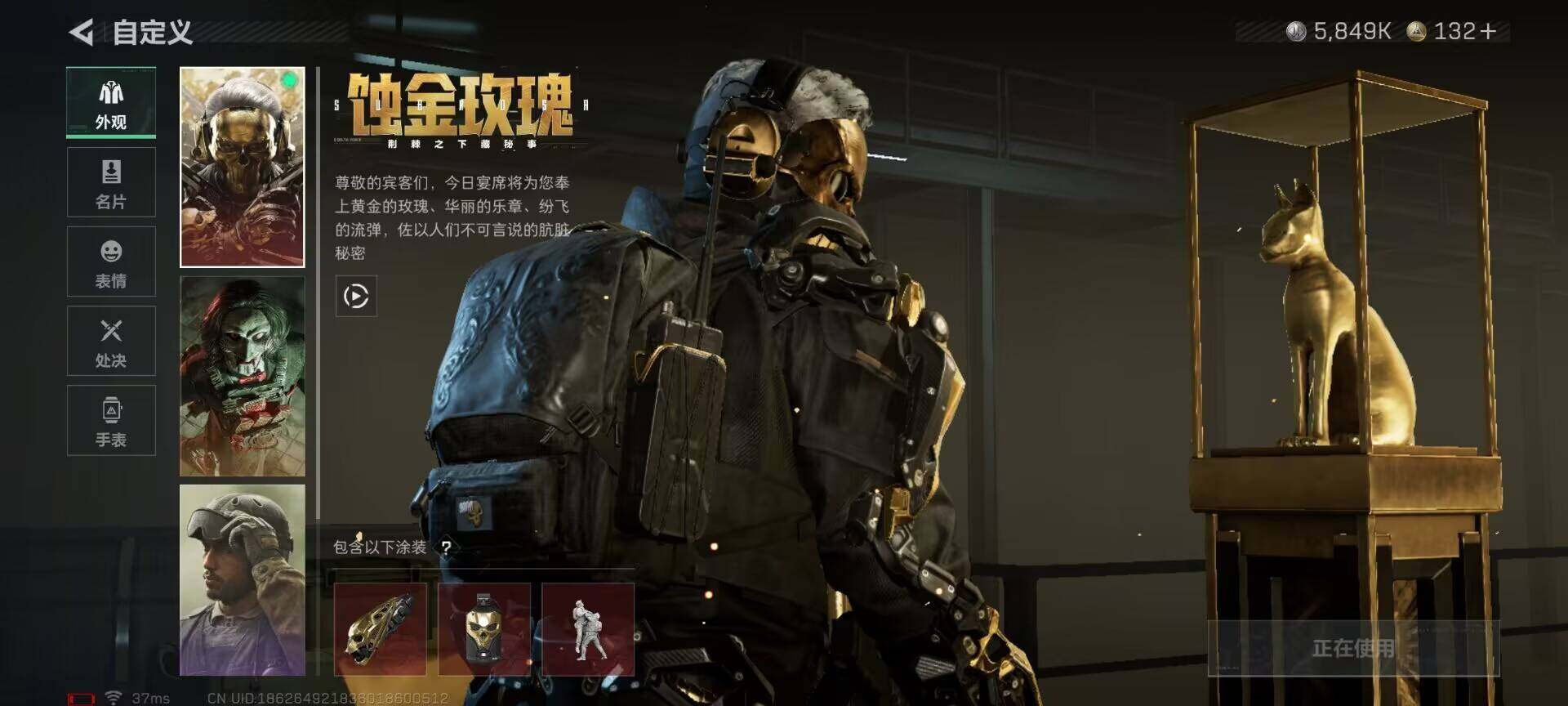 SJZQM371601三角洲行动账号详情图9 SJZQM371601三角洲行动账号详情图9