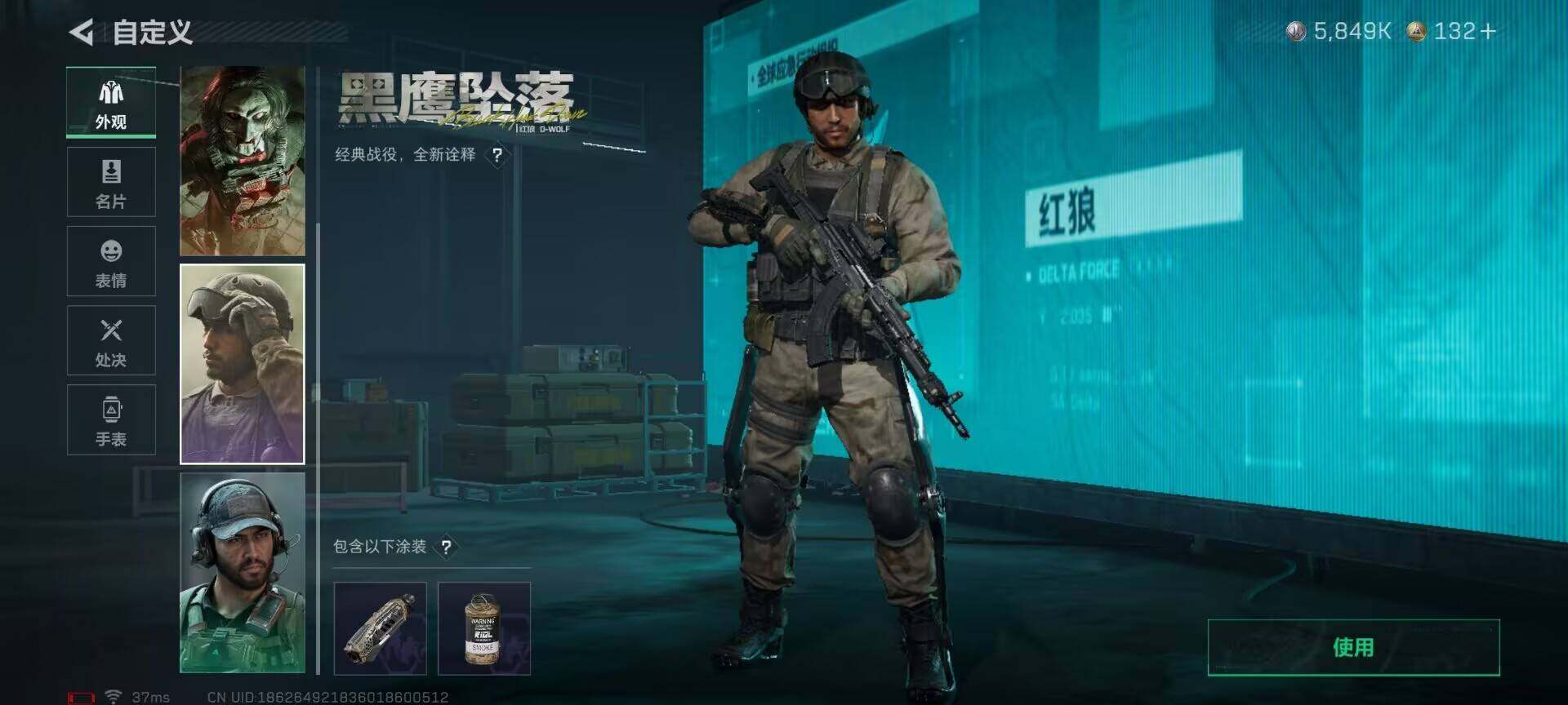 SJZQM371601三角洲行动账号详情图19 SJZQM371601三角洲行动账号详情图19