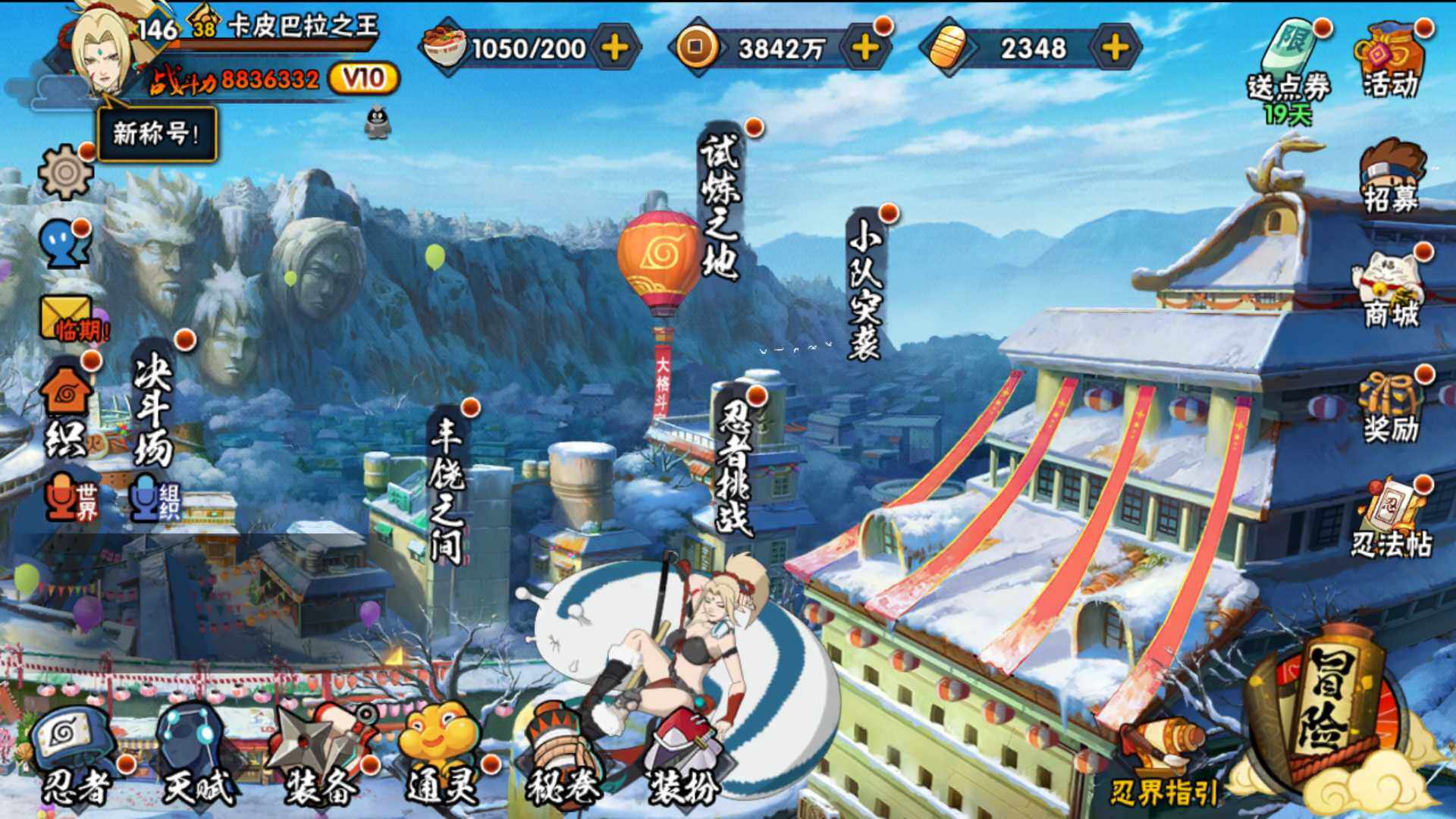 HYLFY341698火影忍者账号详情图2