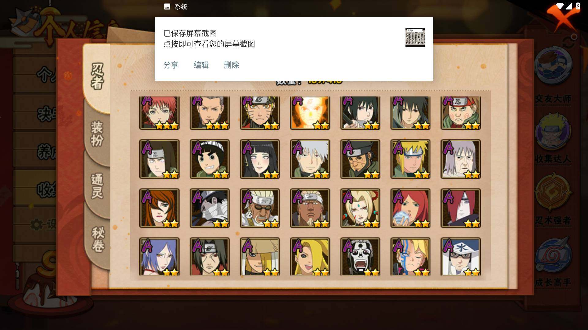 HYLFY341698火影忍者账号详情图5