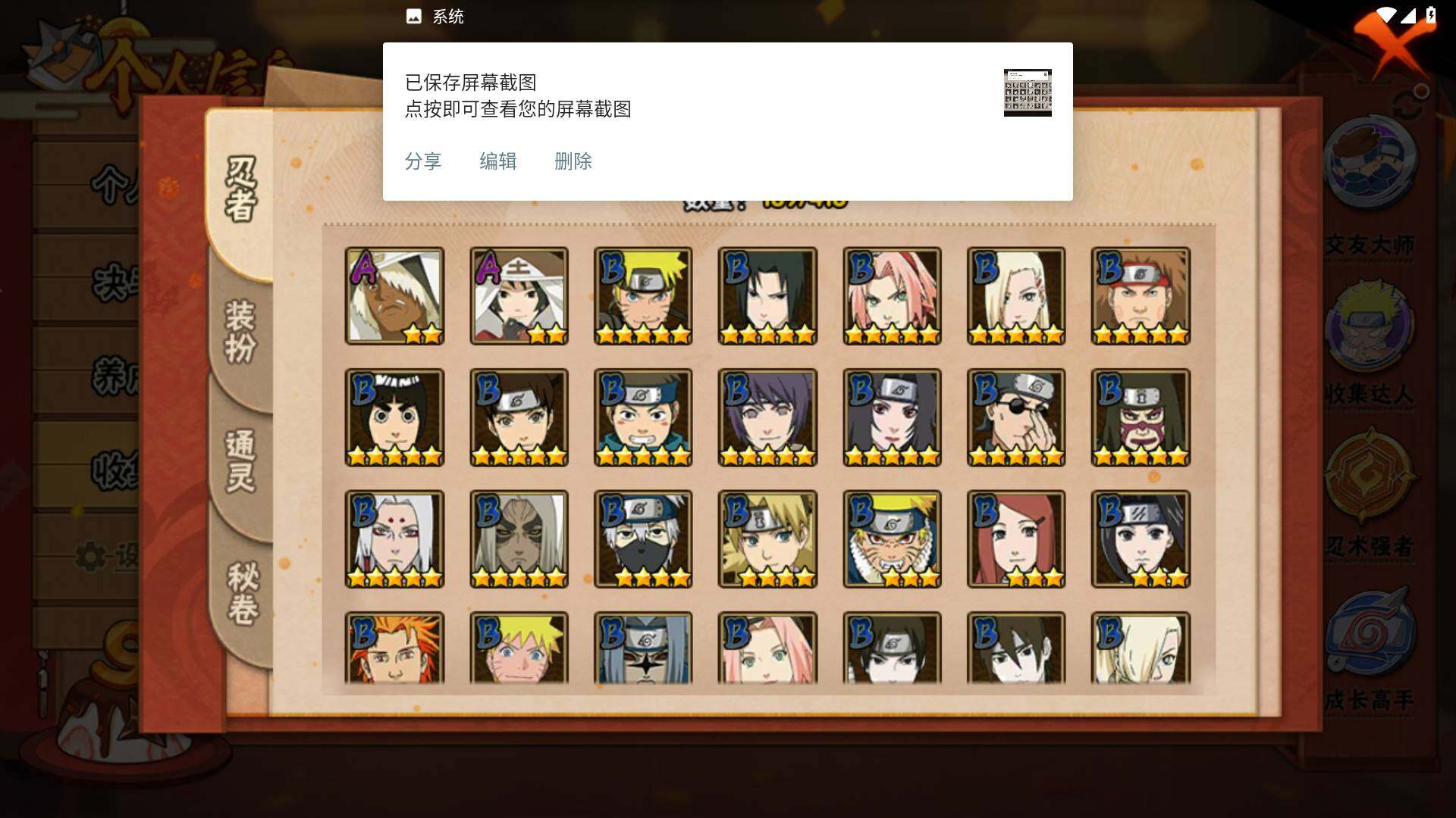 HYLFY341698火影忍者账号详情图6